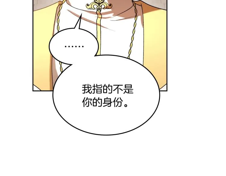 第4话 寻找帮手！ 第33页