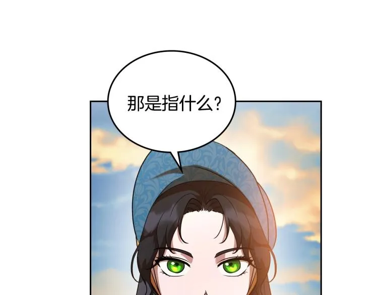 第4话 寻找帮手！ 第35页