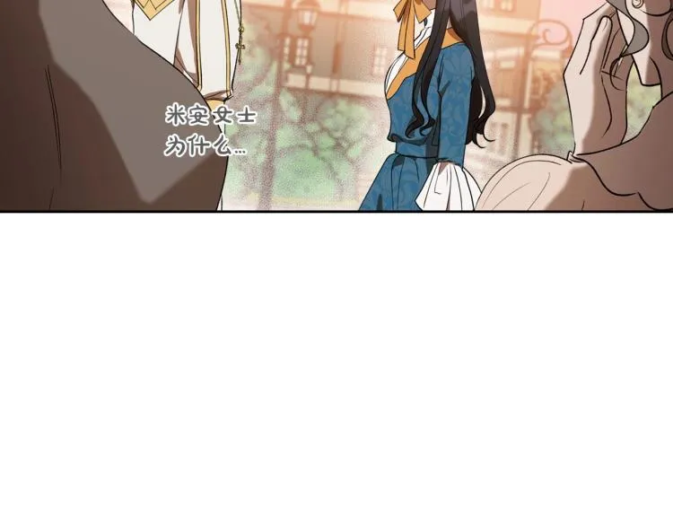 第4话 寻找帮手！ 第38页
