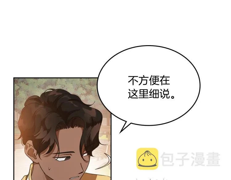 第4话 寻找帮手！ 第39页