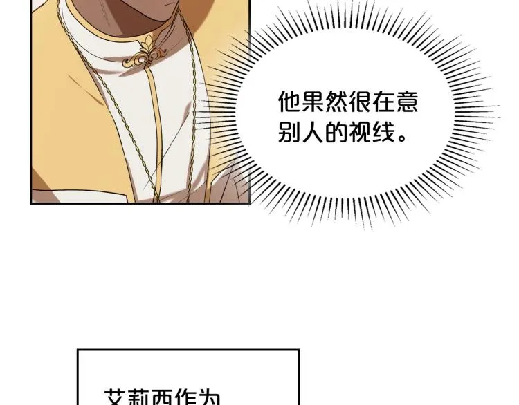 第4话 寻找帮手！ 第40页