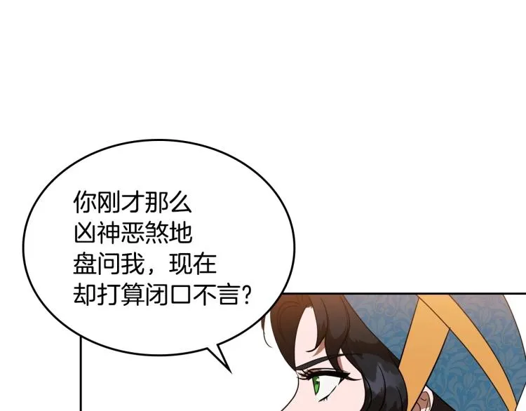 第4话 寻找帮手！ 第42页