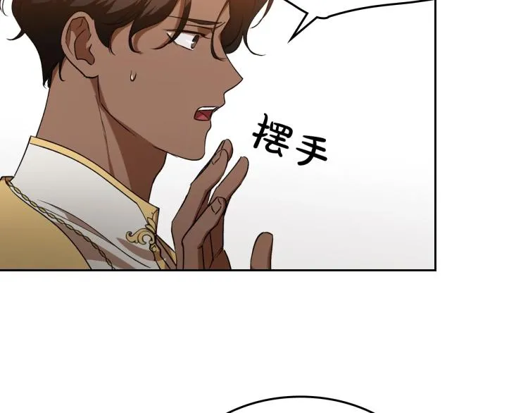 第4话 寻找帮手！ 第44页