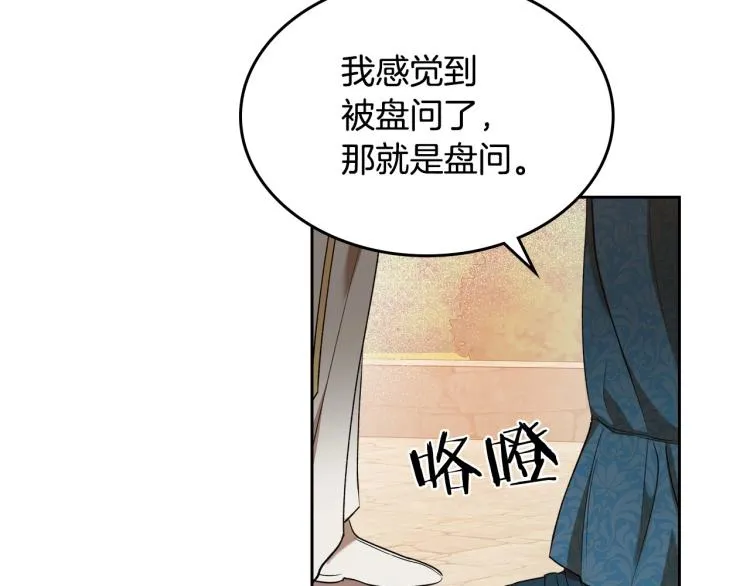 第4话 寻找帮手！ 第45页
