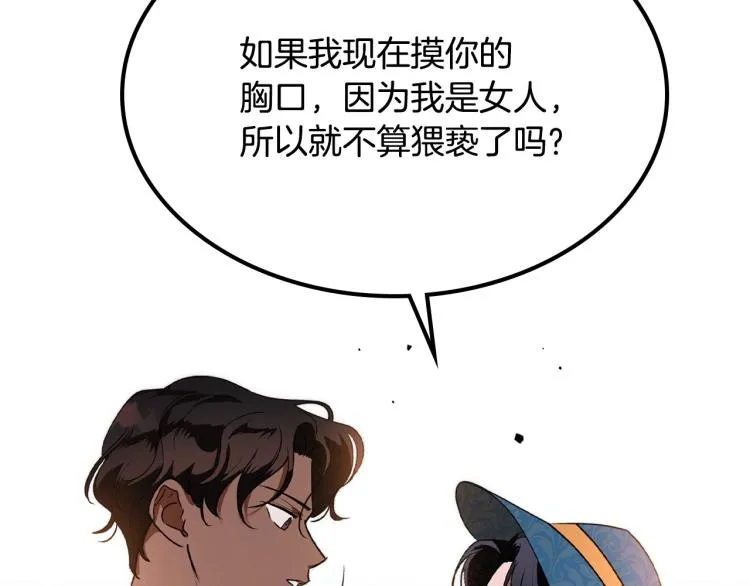 第4话 寻找帮手！ 第47页