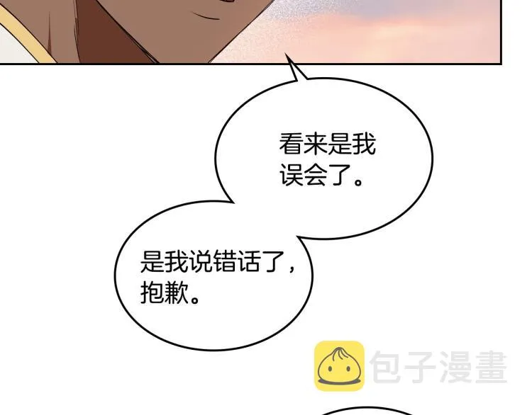 第4话 寻找帮手！ 第51页