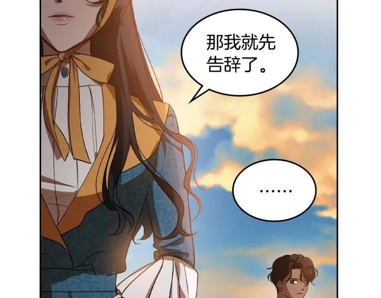 第4话 寻找帮手！ 第54页