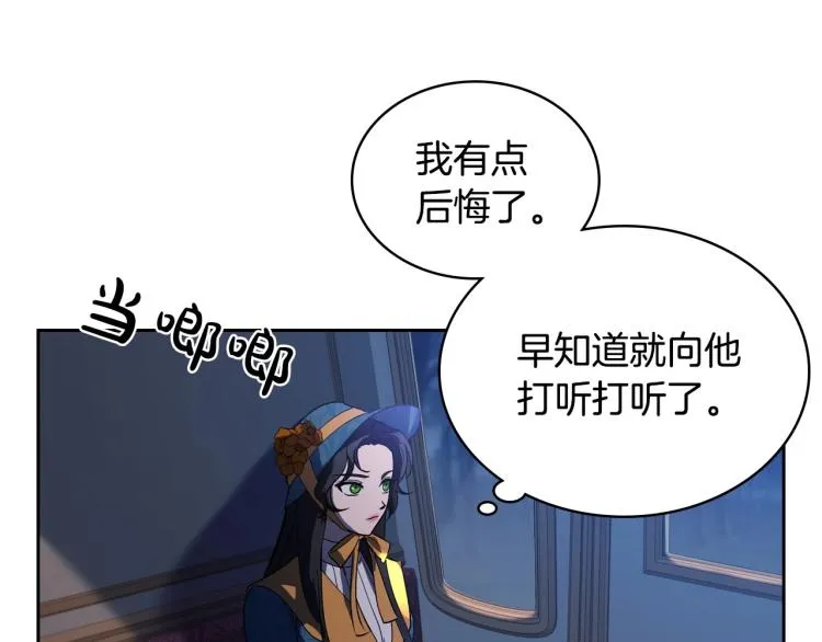 第4话 寻找帮手！ 第58页