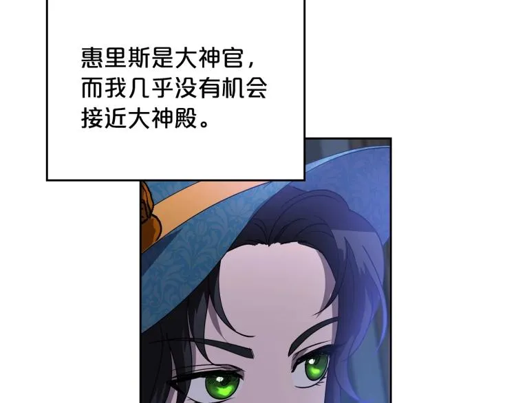 第4话 寻找帮手！ 第60页