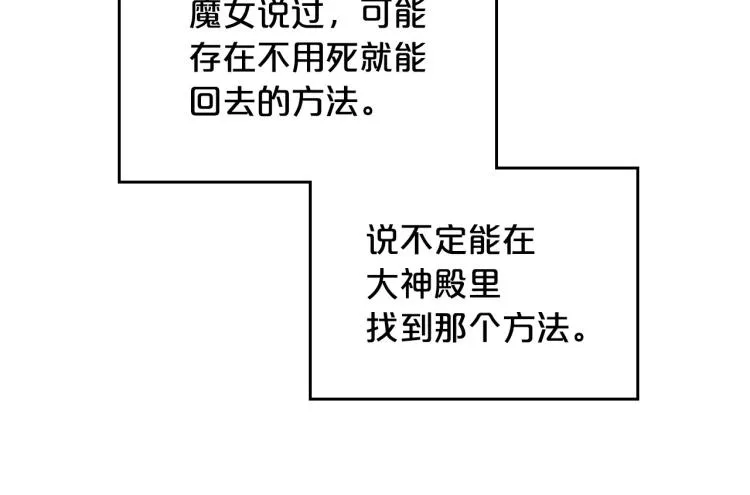 第4话 寻找帮手！ 第62页