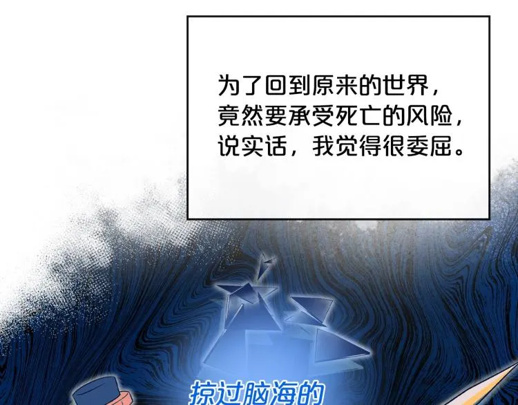 第4话 寻找帮手！ 第65页