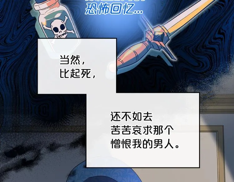 第4话 寻找帮手！ 第66页