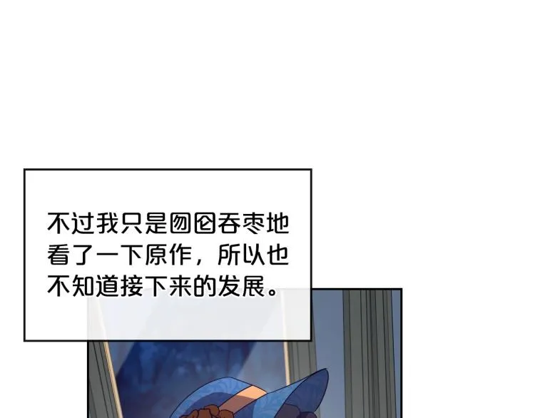 第4话 寻找帮手！ 第68页