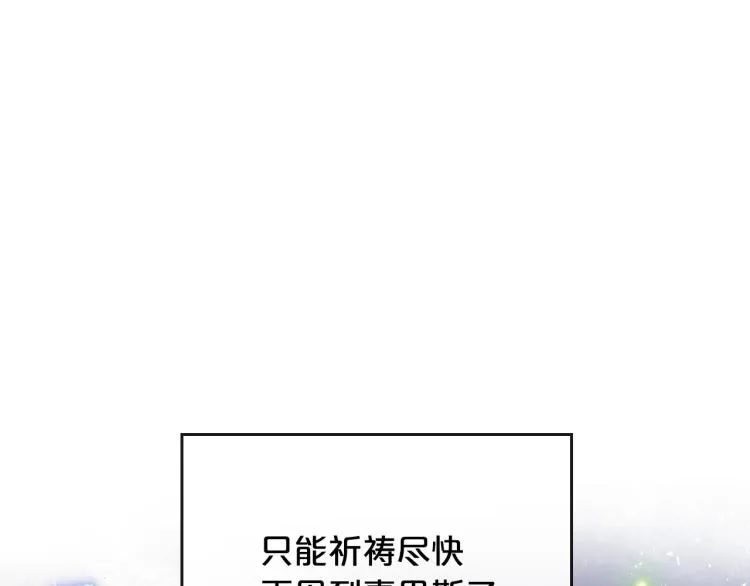 第4话 寻找帮手！ 第70页