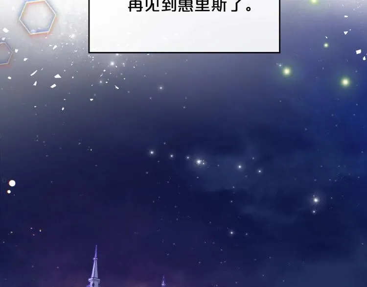 第4话 寻找帮手！ 第71页