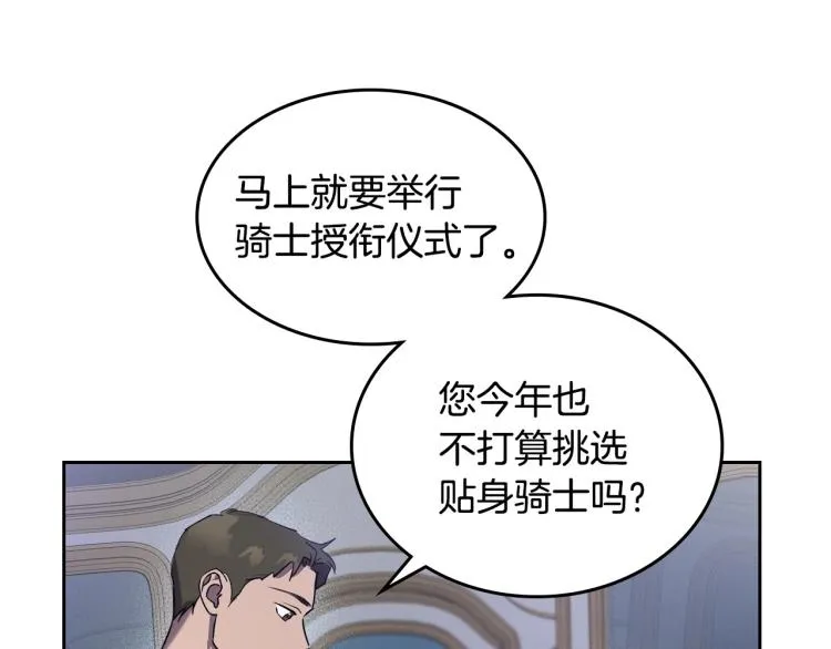 第4话 寻找帮手！ 第76页