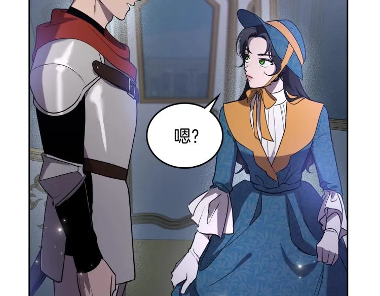 第4话 寻找帮手！ 第77页