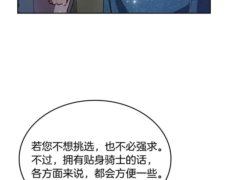 第4话 寻找帮手！ 第78页