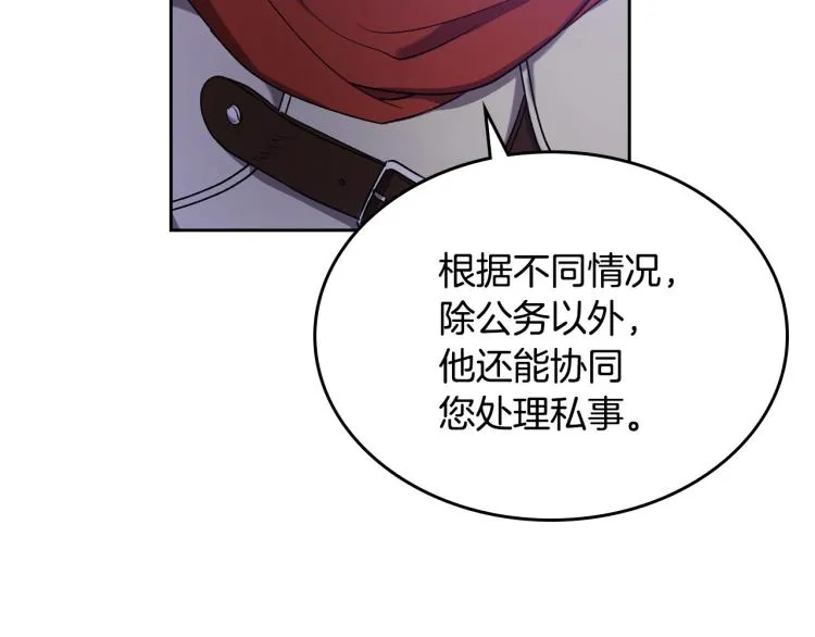 第4话 寻找帮手！ 第80页