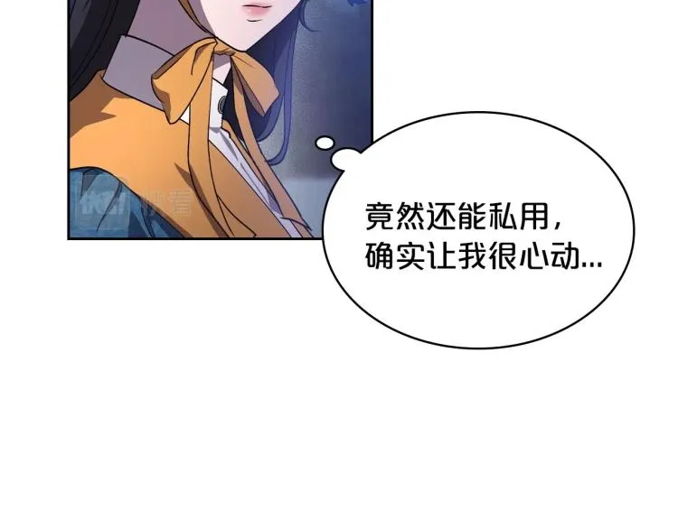 第4话 寻找帮手！ 第82页