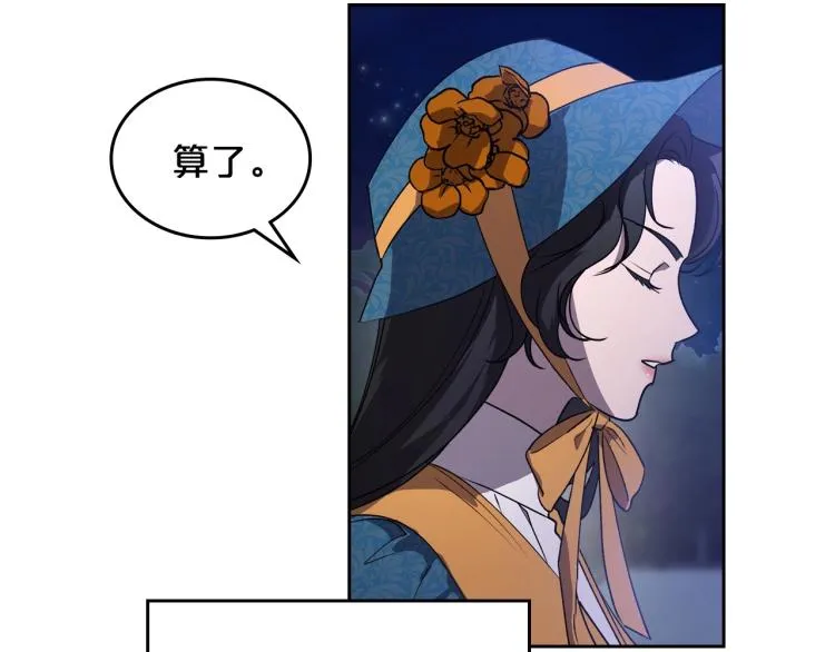 第4话 寻找帮手！ 第83页