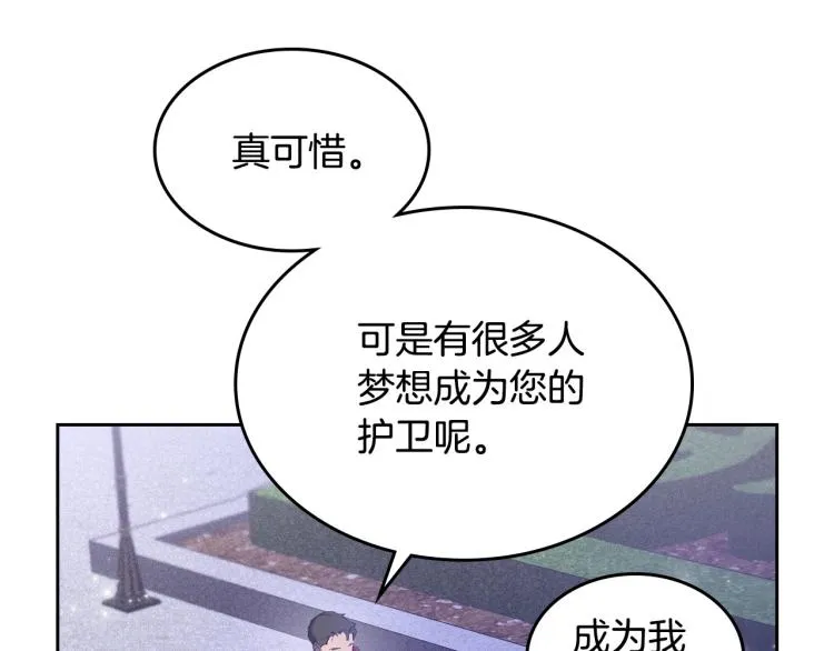 第4话 寻找帮手！ 第85页