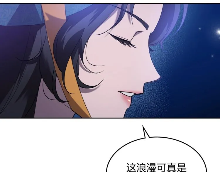 第4话 寻找帮手！ 第88页