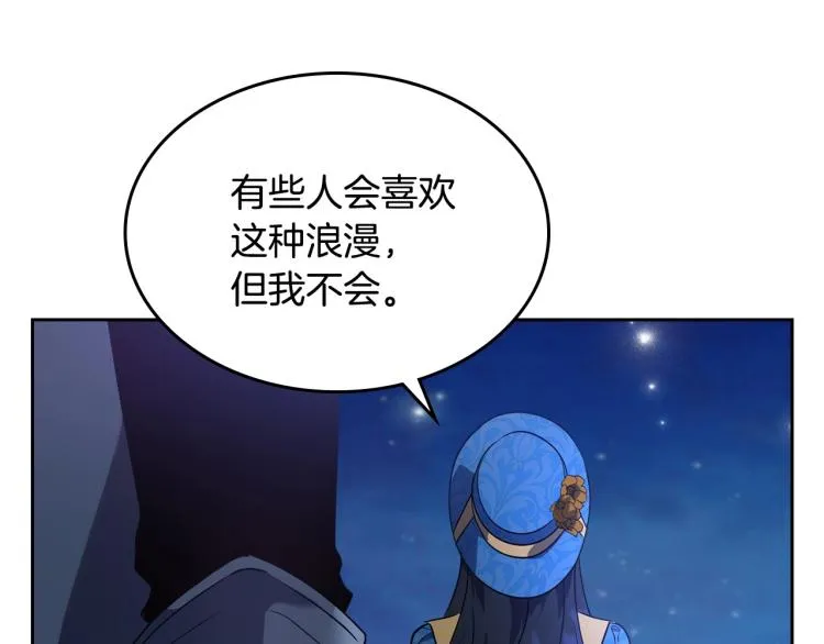 第4话 寻找帮手！ 第91页