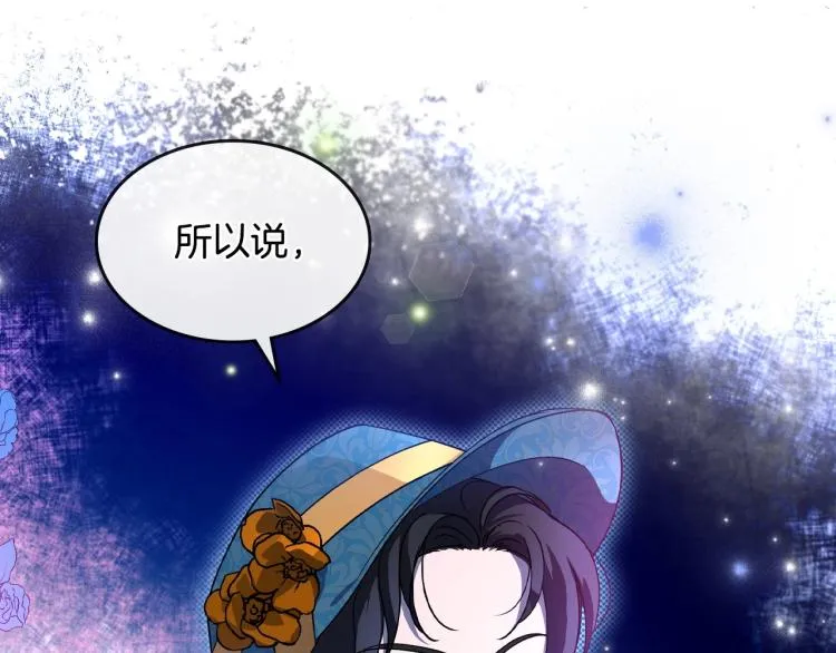 第4话 寻找帮手！ 第93页