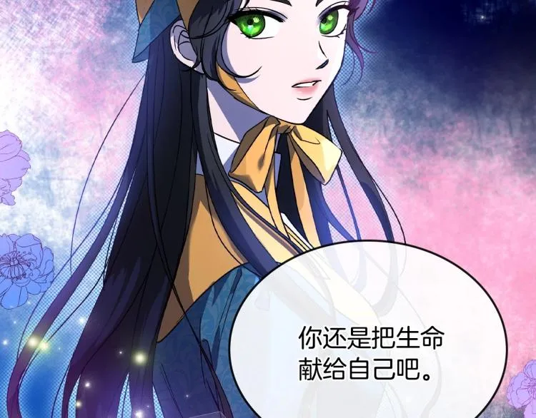 第4话 寻找帮手！ 第94页