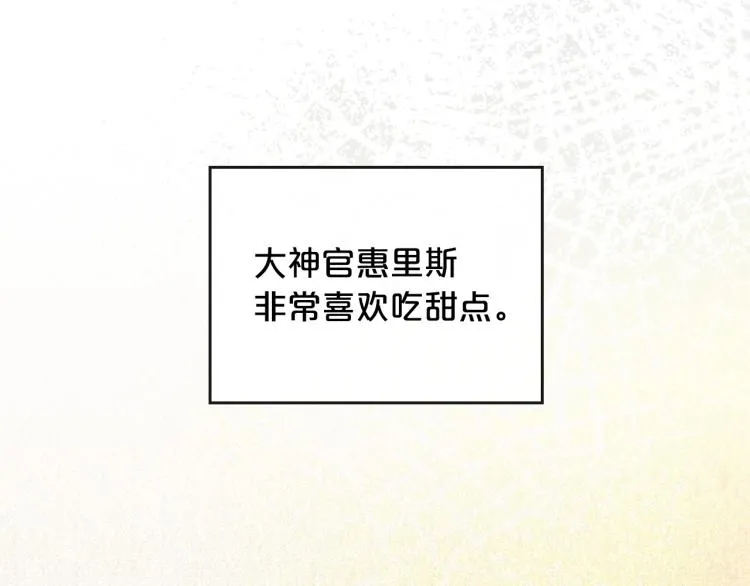 第4话 寻找帮手！ 第98页