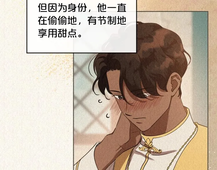 第4话 寻找帮手！ 第102页