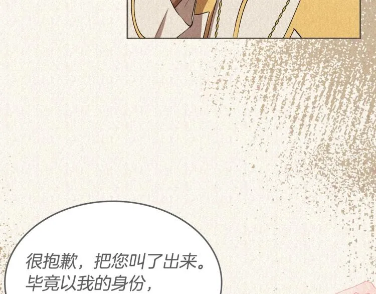 第4话 寻找帮手！ 第103页