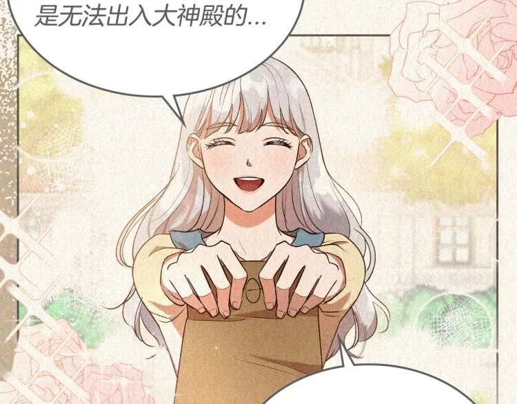 第4话 寻找帮手！ 第104页