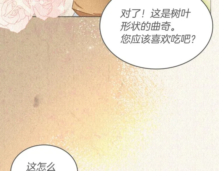 第4话 寻找帮手！ 第105页