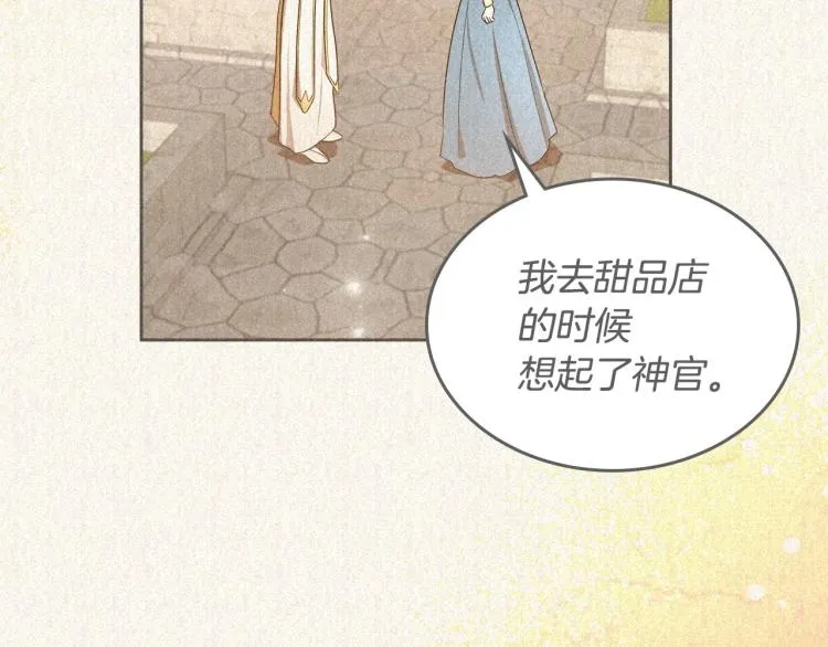 第4话 寻找帮手！ 第107页
