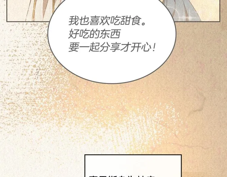 第4话 寻找帮手！ 第109页
