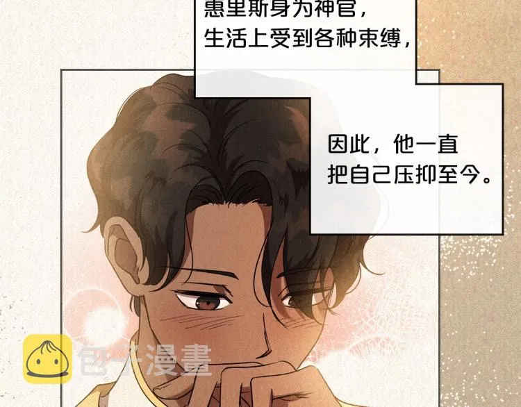 第4话 寻找帮手！ 第110页