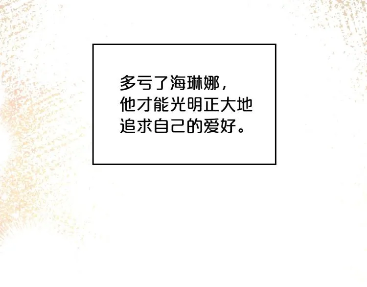 第4话 寻找帮手！ 第112页
