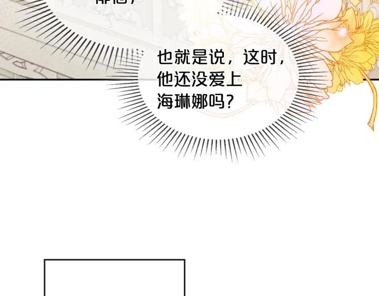 第4话 寻找帮手！ 第116页