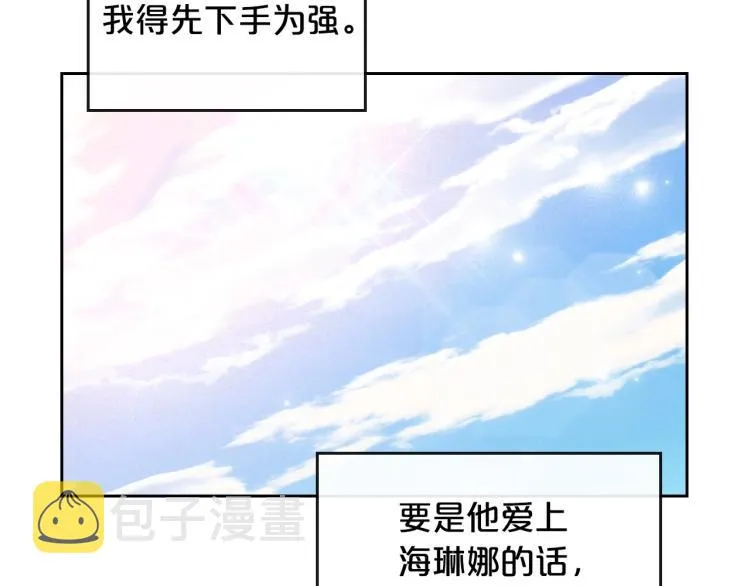第4话 寻找帮手！ 第117页
