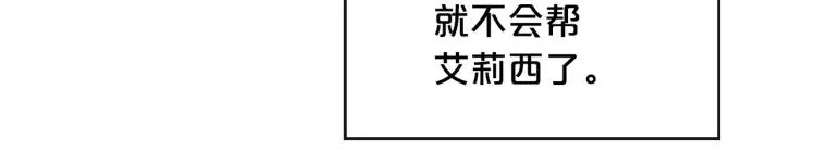 第4话 寻找帮手！ 第118页