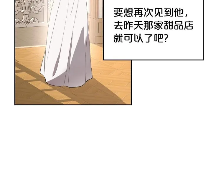 第4话 寻找帮手！ 第121页