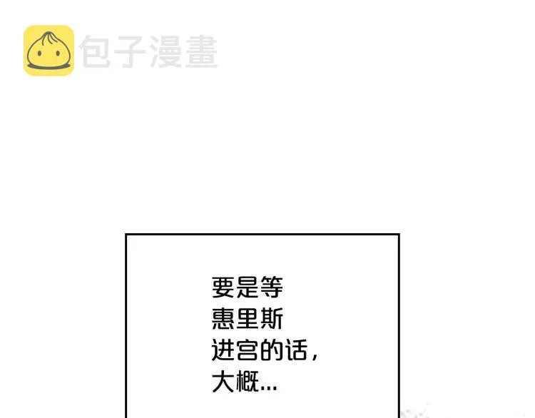 第4话 寻找帮手！ 第122页