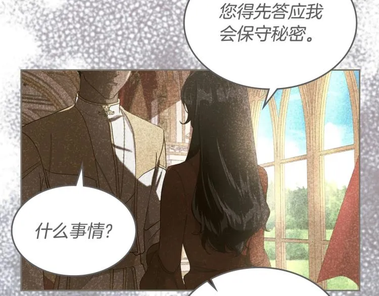 第4话 寻找帮手！ 第124页