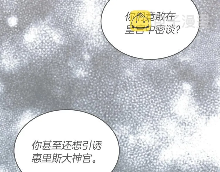第4话 寻找帮手！ 第125页