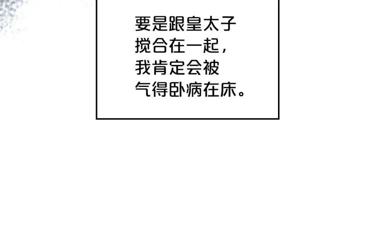 第4话 寻找帮手！ 第128页