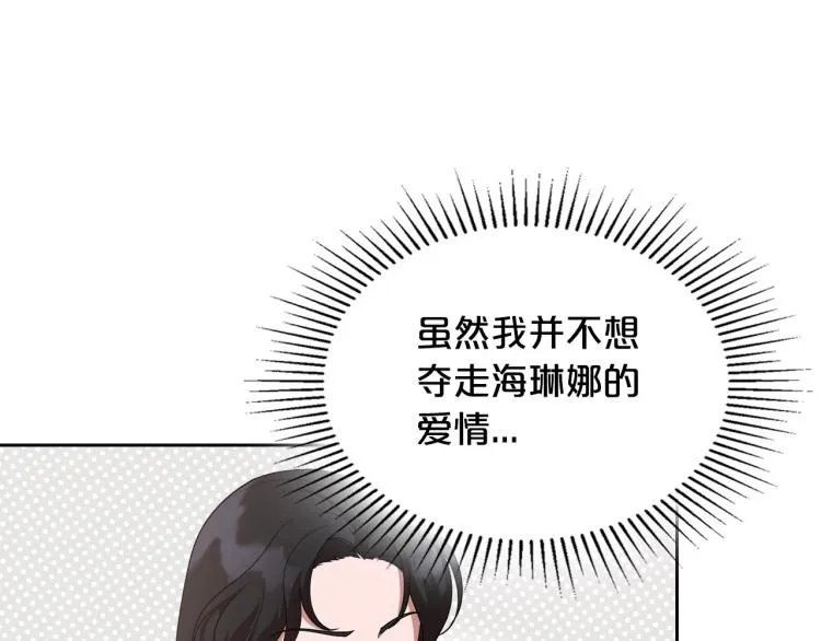 第4话 寻找帮手！ 第129页