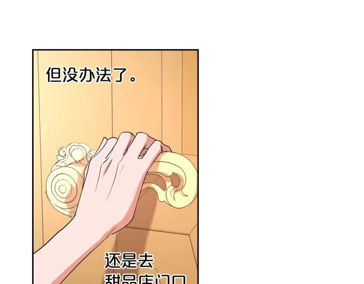 第4话 寻找帮手！ 第131页