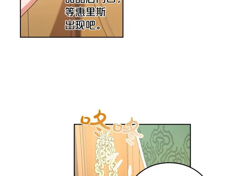 第4话 寻找帮手！ 第132页